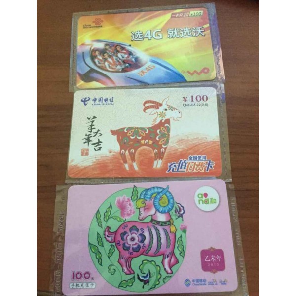 運(yùn)營(yíng)商移動(dòng)充值卡批發(fā) 移動(dòng)話費(fèi)充值