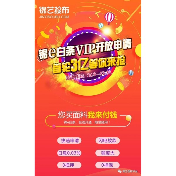 錦藝搜布平臺打造新型紡織產(chǎn)業(yè)鏈