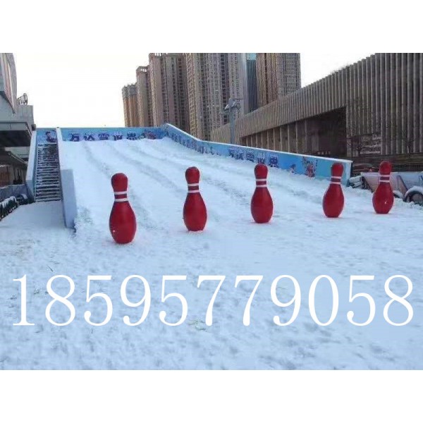 滑雪場(chǎng)游樂設(shè)備冰雪保齡球 參與性強(qiáng)