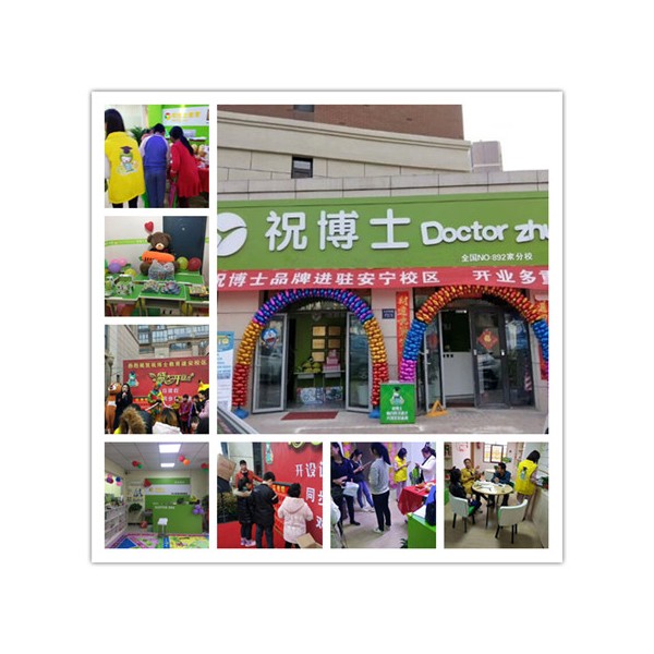 加盟小學(xué)生培訓(xùn)機(jī)構(gòu)需要辦理什么證書