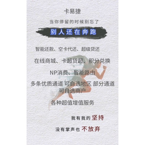 行業(yè)領(lǐng)先的創(chuàng)新與服務(wù) 智能還款A(yù)PP開