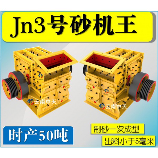 制砂生產線設備制砂機打砂機廠家直銷