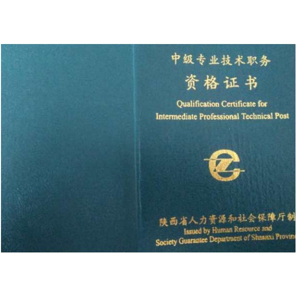 關(guān)于2020年中工程師職稱評審流程和注