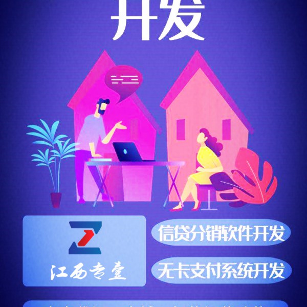 ---智能代還軟件app開發(fā)---