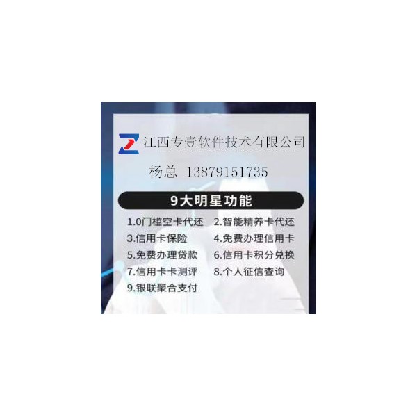 智能代還系統(tǒng)是什么
