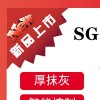 七彩貝殼多功能砂漿噴涂機SG-9新品上