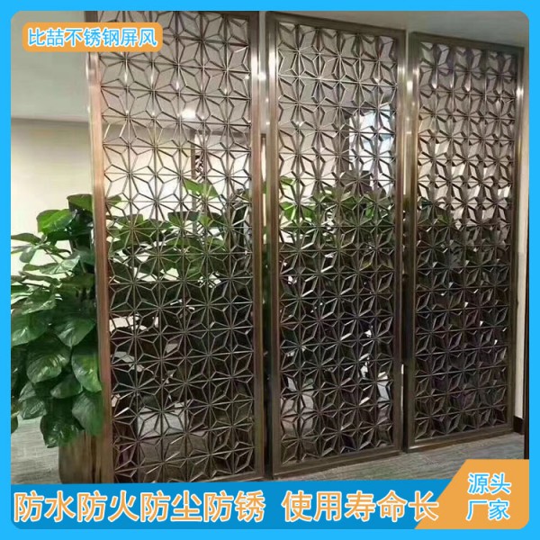 屏風(fēng)不銹鋼屏風(fēng)酒店屏風(fēng)定制不銹鋼酒