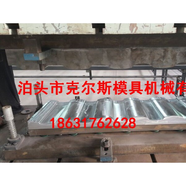 克爾斯供應彩石金屬瓦模具蛭石瓦模具