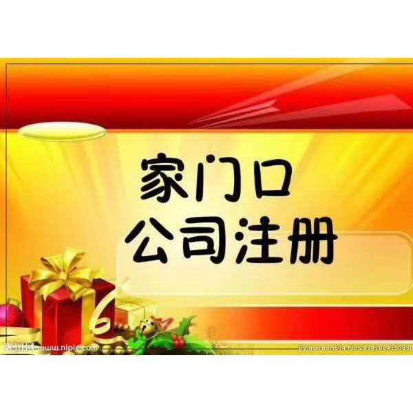 北稅財(cái)稅 公司快速注冊 代理記賬 提