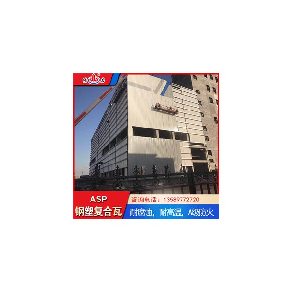 彩鋼防腐瓦 山東諸城asp鋼塑瓦 pvc覆