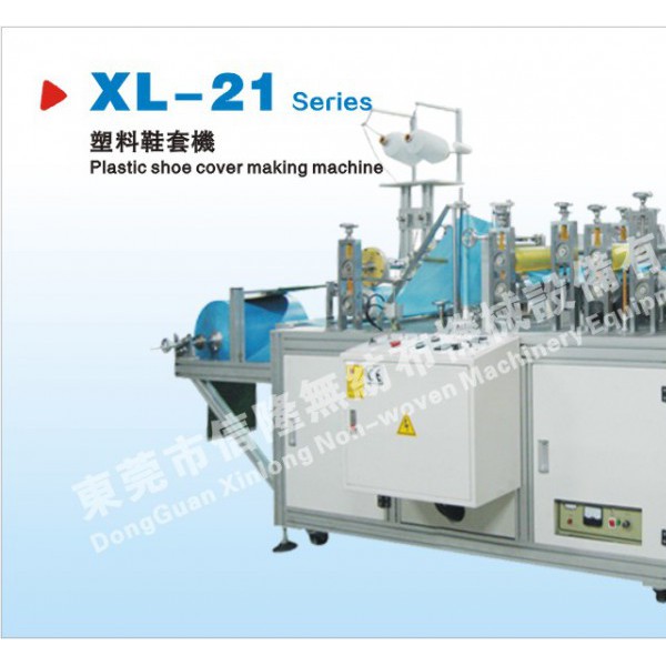塑料鞋套    無紡布鞋套機     手術(shù)