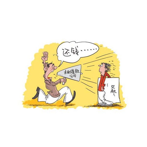 泰州專業(yè)要債公司，泰州討債公司，泰