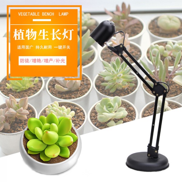 跨境專供臺式植物生長補(bǔ)光燈育苗防太