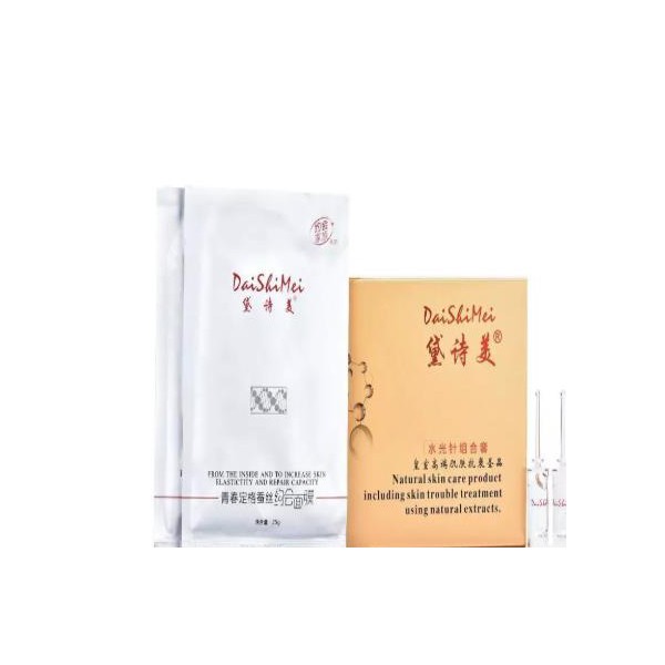 黛詩(shī)美水光針+蠶絲面膜2片 美、白提