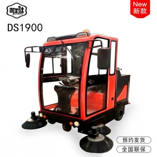 御衛(wèi)仕掃地機DS1900御馳清潔廠家直銷