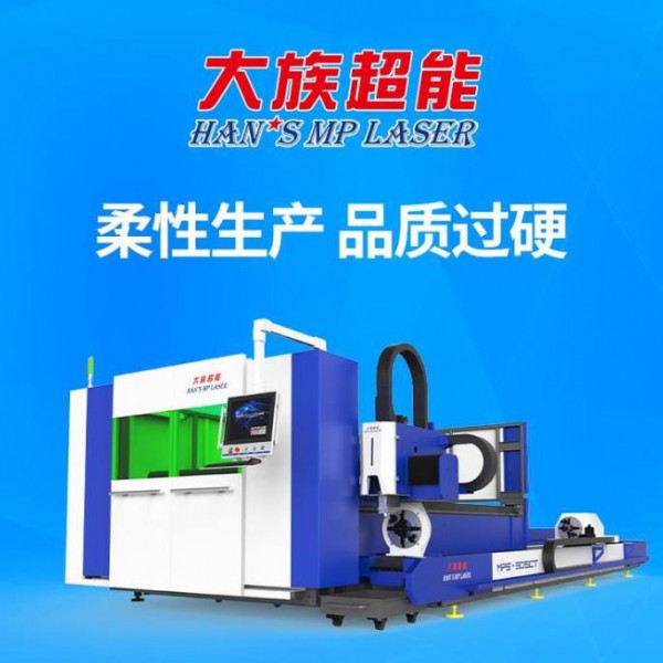 不銹鋼板激光切割機(jī)