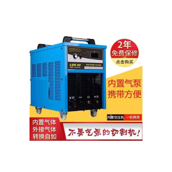 河北邯鄲等離子切割機(jī)40 龍門等離子