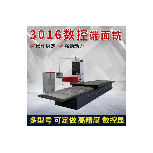 廠家直銷(xiāo) 端面銑 滑枕式銑床 單面銑 