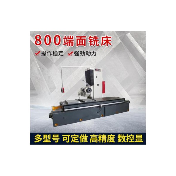 龍門(mén)銑床報(bào)價(jià)圖片 雙面端面銑床歡迎