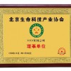 北京生命科技產(chǎn)業(yè)協(xié)會(huì)理事單位