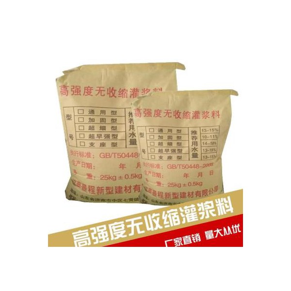 濟(jì)南灌漿料生產(chǎn)廠家 景程建材 長(zhǎng)期穩(wěn)