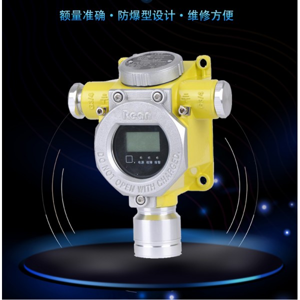 耐高溫油漆濃度報(bào)警器