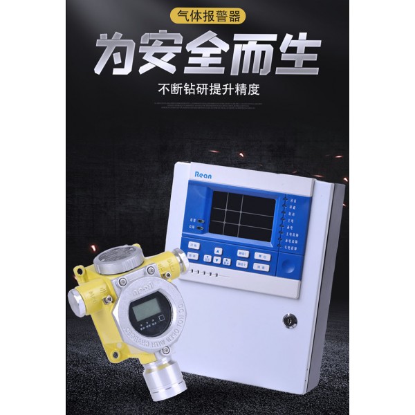 天然氣濃度泄漏報(bào)警儀