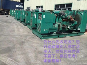 泗洪發(fā)電機(jī)出租租賃特點(diǎn)