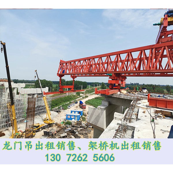 云南玉溪50米架橋機廠家承包200噸橋