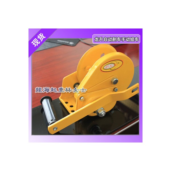 1800LBS自剎車手動(dòng)絞車重力負(fù)載時(shí)自