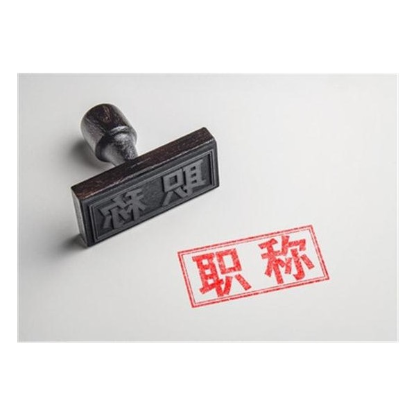 陜西省2021年工程師職稱(chēng)評(píng)審政策大全