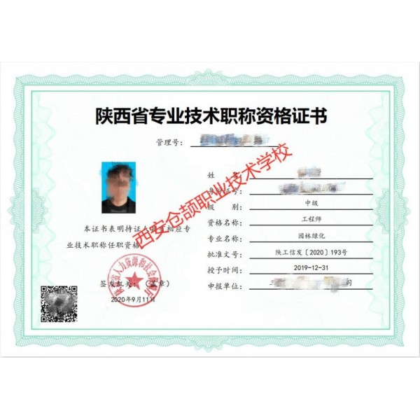 重要通知！2021年陜西省職稱評審的新