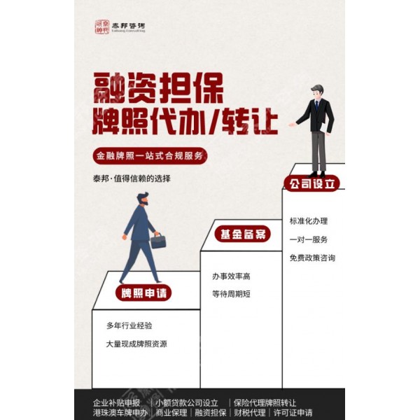 深圳私募基金公司注冊(cè)的新政策