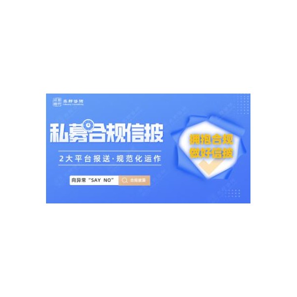 私募基金產(chǎn)品代辦