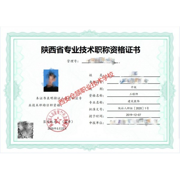 陜西省2021年工程師申報(bào)條件和流程