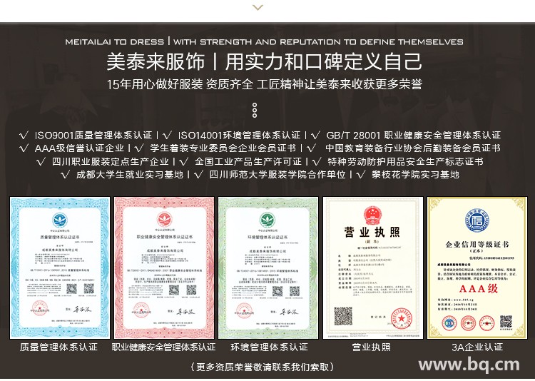 美泰來(lái) 武漢職業(yè)裝定制 西服定制 武漢西服 定制襯衣 西服定做 男裝職業(yè)西服 職業(yè)套裝 襯衣廠家直銷(xiāo) 西服套裝訂制示例圖10