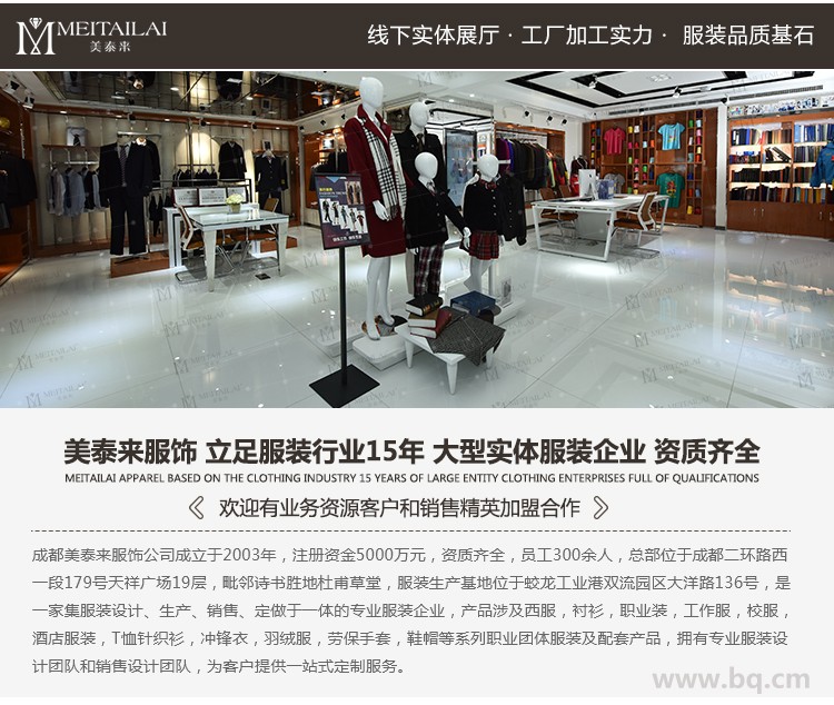 美泰來(lái) 武漢職業(yè)裝定制 西服定制 武漢西服 定制襯衣 西服定做 男裝職業(yè)西服 職業(yè)套裝 襯衣廠家直銷(xiāo) 西服套裝訂制示例圖9