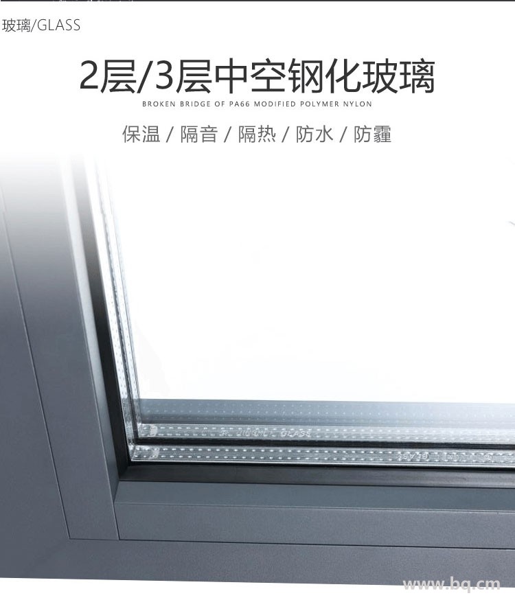 廠(chǎng)家直銷(xiāo) 鋁合金斷橋平開(kāi)窗 隔熱隔音鋁合金門(mén)窗 窗紗一體平開(kāi)窗 莜歌鋁合金門(mén)窗示例圖10