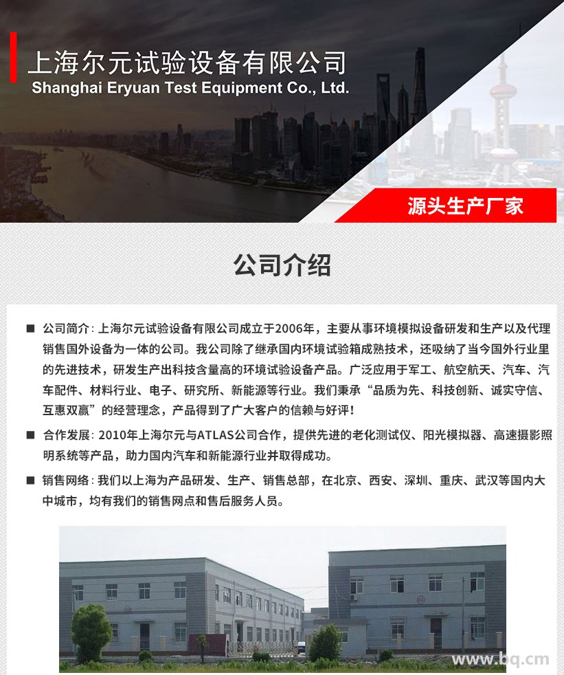 爾元供應(yīng)株洲快速溫度變化試驗(yàn)箱 線性溫度變化試驗(yàn)箱 高低溫快速溫變化箱示例圖5