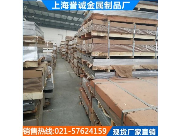 譽誠5754合金鋁板廠家 5754鋁合金鋁