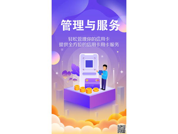 信用卡智能代還軟件開發(fā)公司一掃碼下